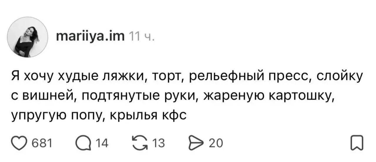 Непрекращающийся круговорот желаний🤷‍♀️