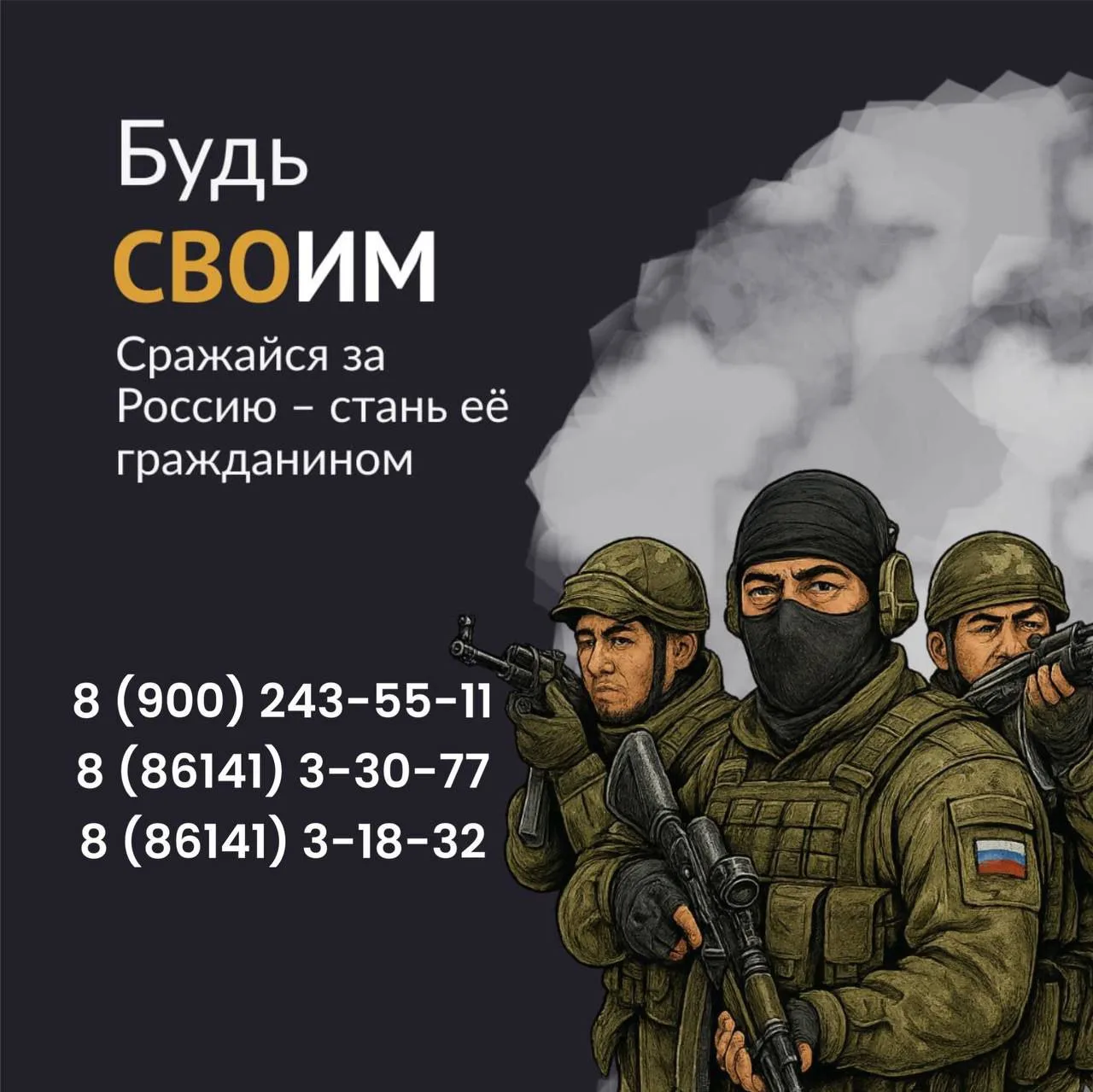 🇷🇺 Ты с Россией — Россия с тобой!

💪🏻 Для иностранных участников СВО действуют особые условия: 
