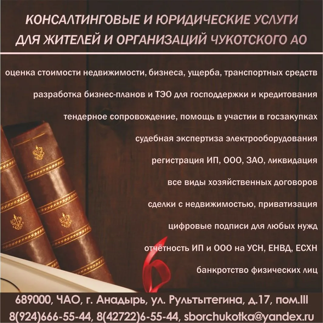 📑 ЮРИДИЧЕСКИЕ И КОНСАЛТИНГОВЫЕ УСЛУГИ 🧾