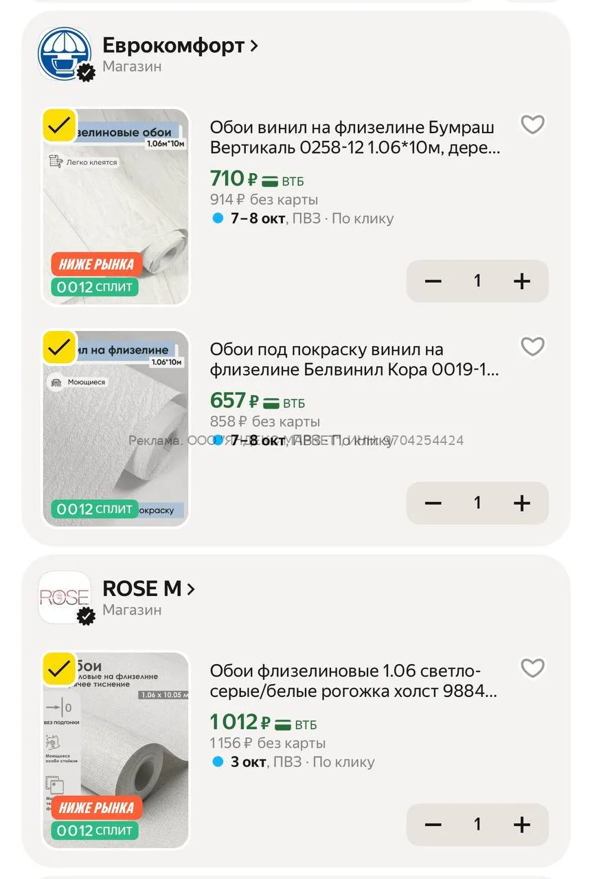 Яндекс Маркет