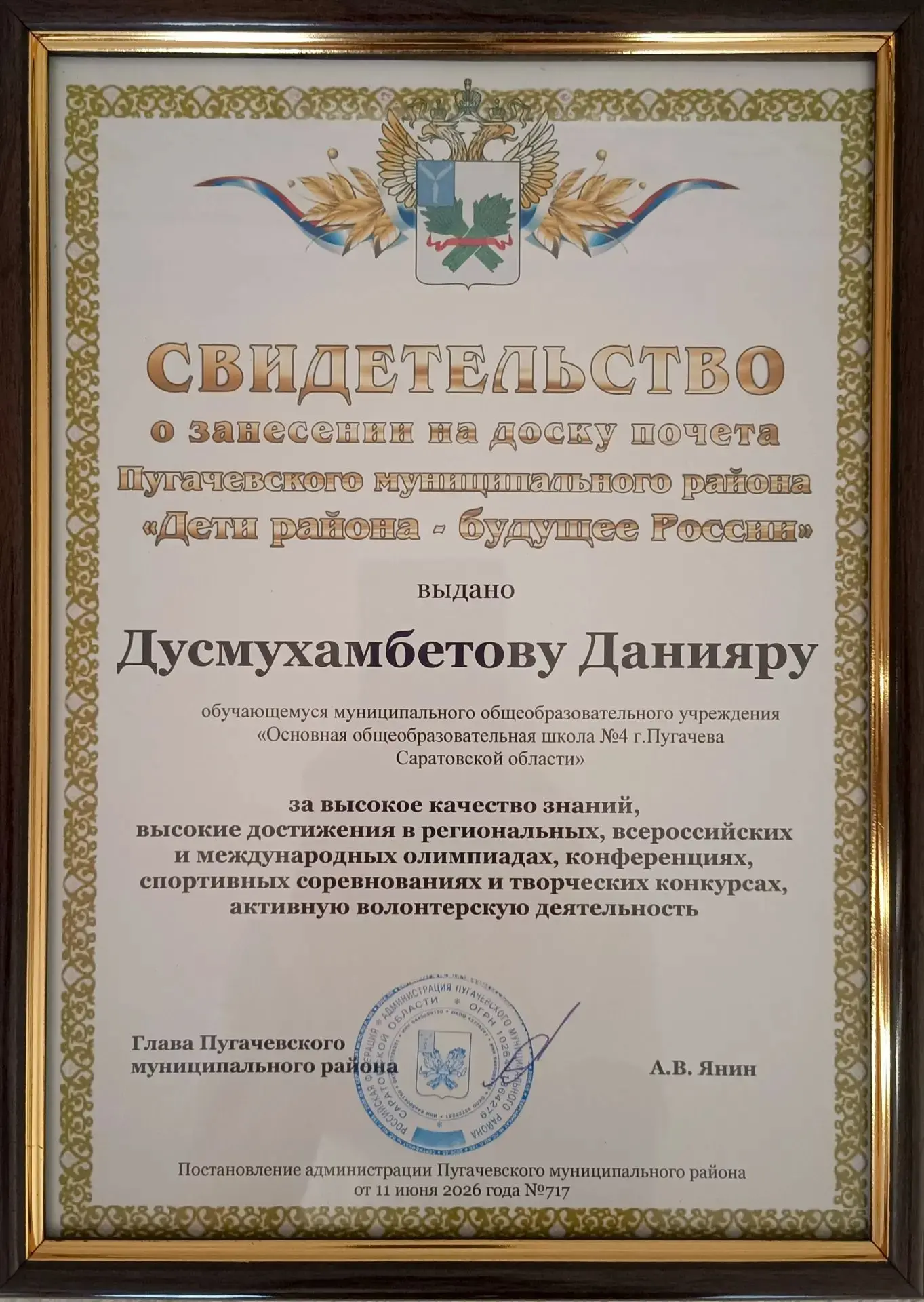 Медиа публикации