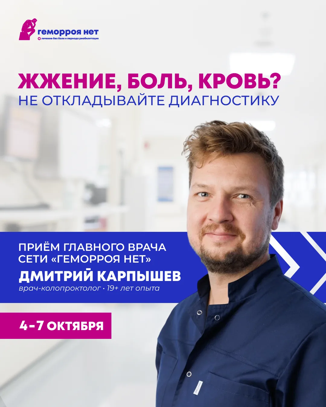 Неудобно говорить о таких симптомах? Ещё хуже — терпеть их месяцами