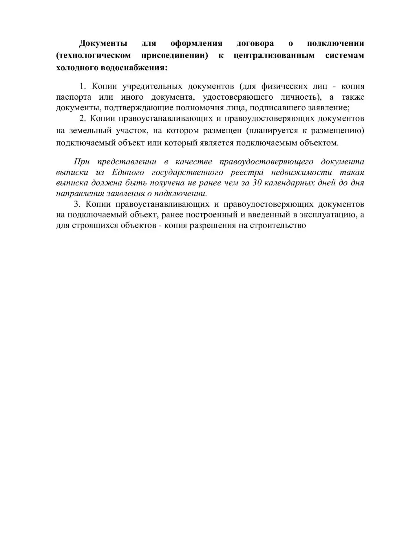 Уважаемые жители! Подготовили для вас карточки, по  подключению домовлодений  к централ...