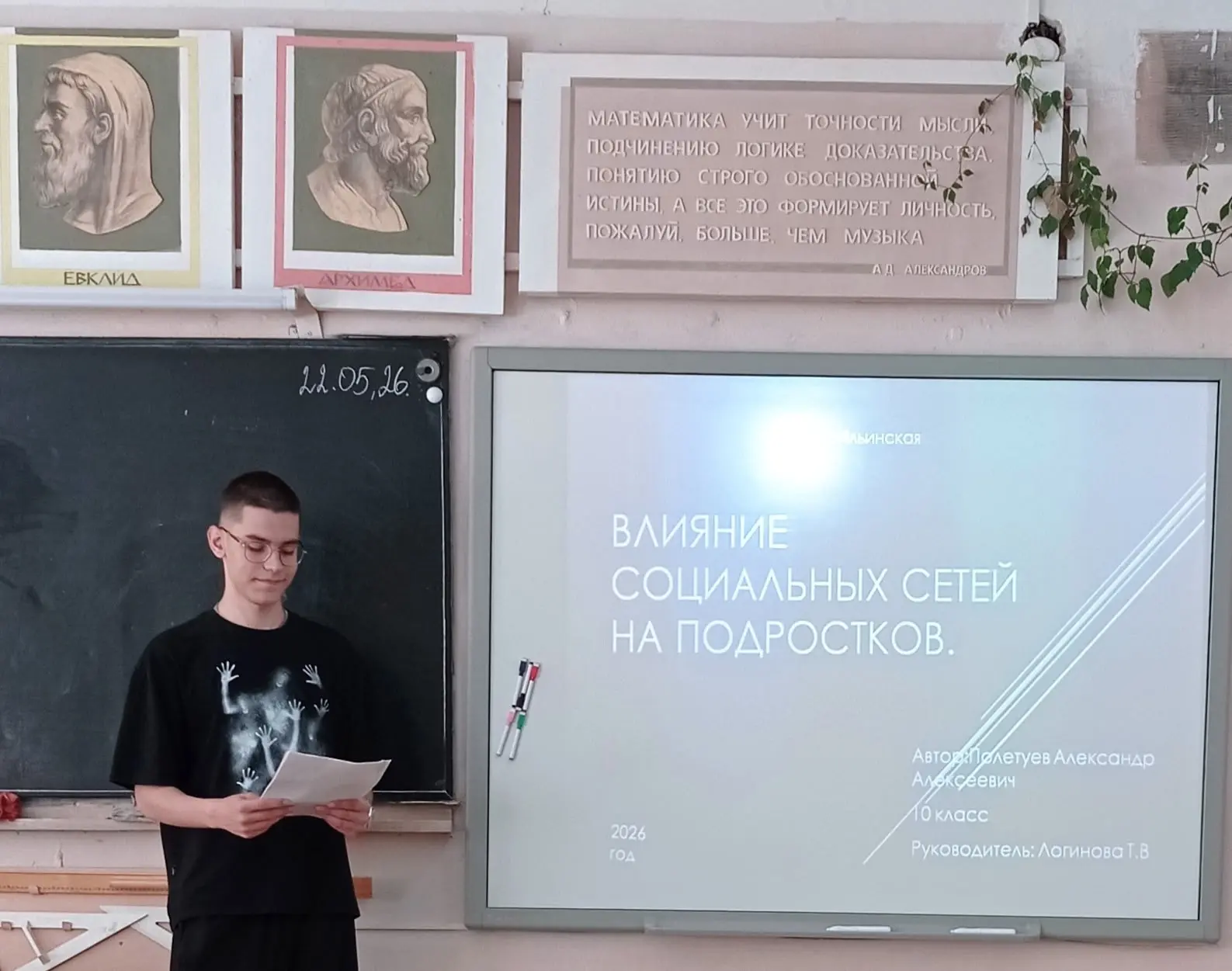 ИТОГОВАЯ ЗАЩИТА ПРОЕКТОВ 📈
