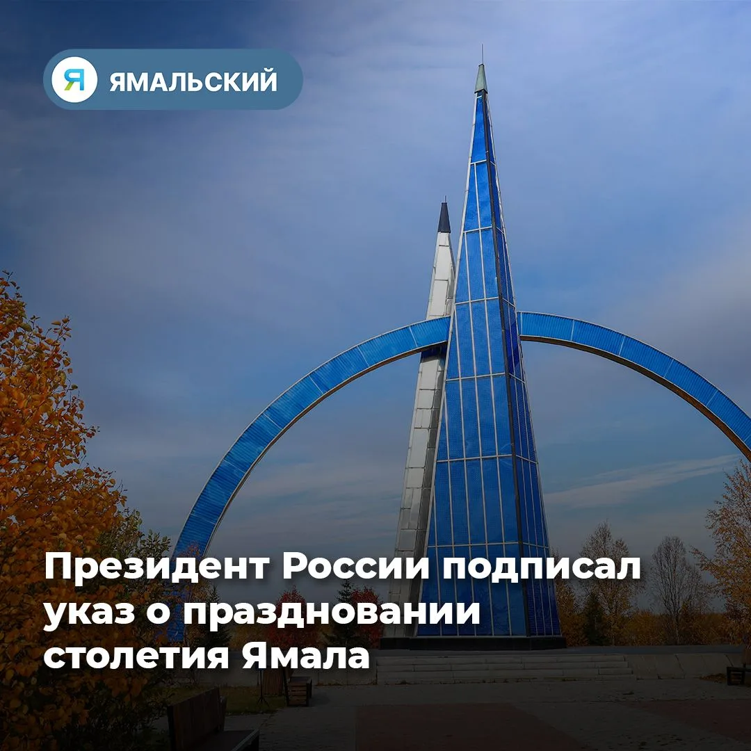 По решению Президента Российской Федерации стартует комплексная подготовка к столетию о...