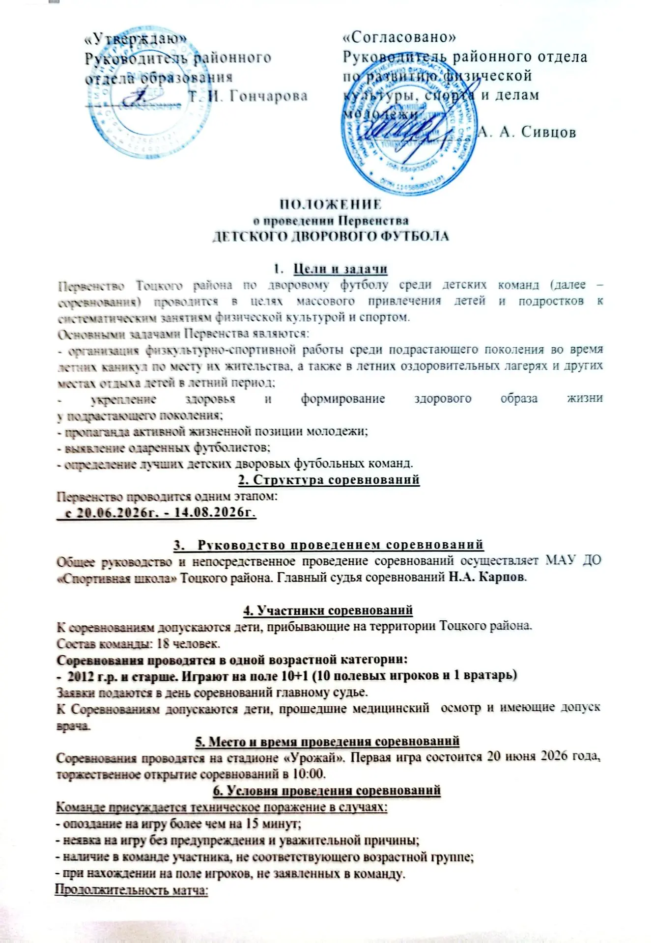 Медиа публикации