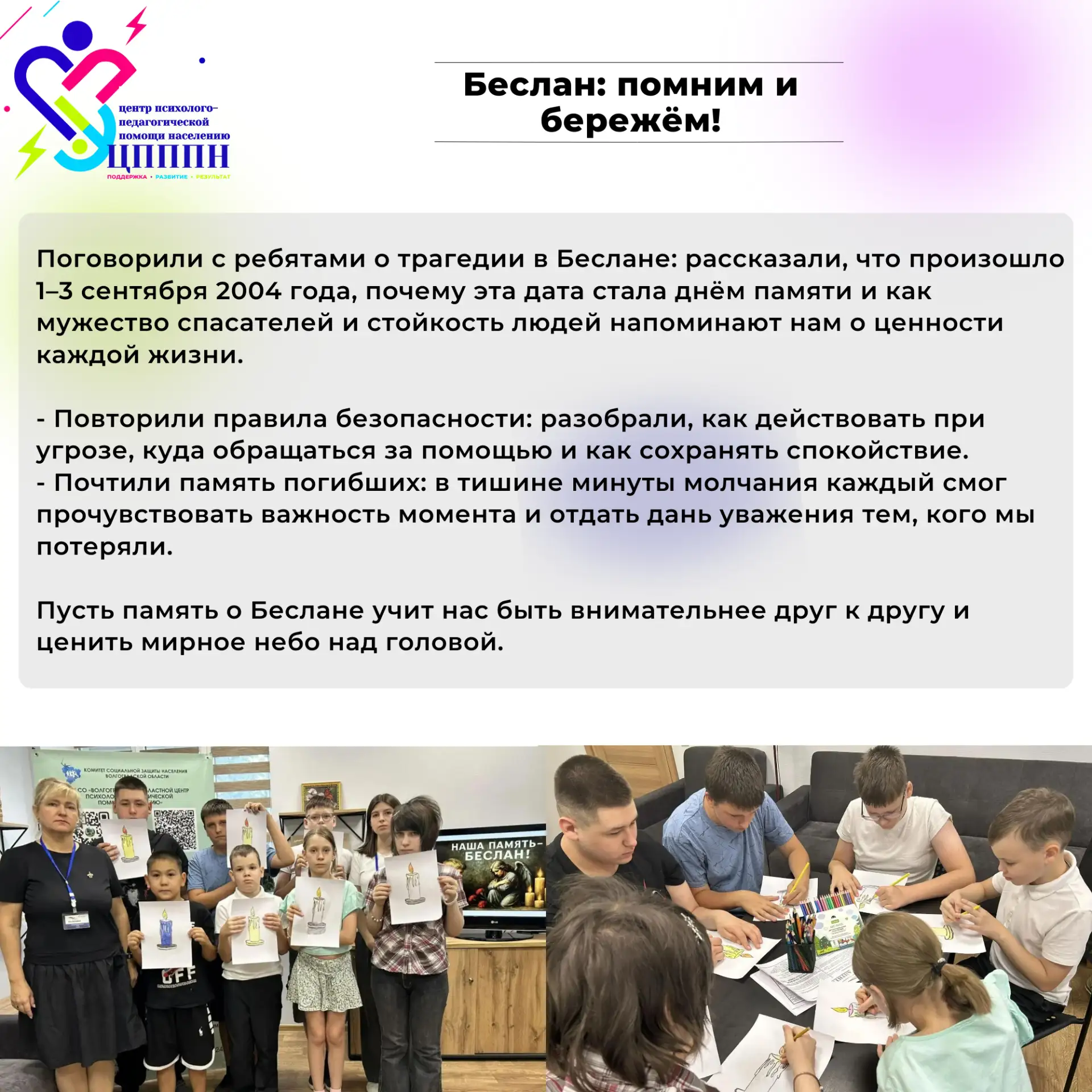 #ВОЦПППН