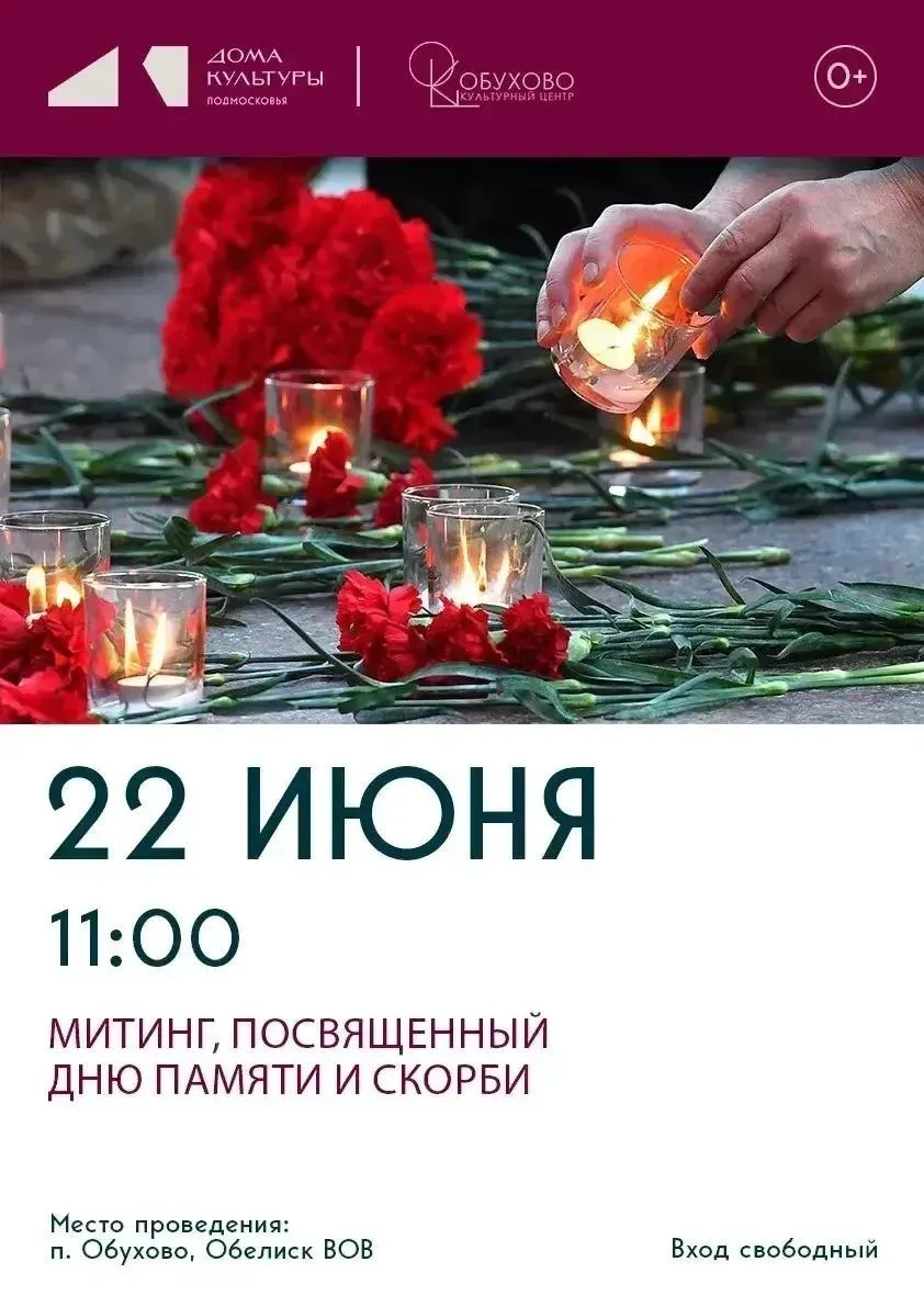 📍КУЛЬТУРНЫЙ ЦЕНТР «ОБУХОВО»