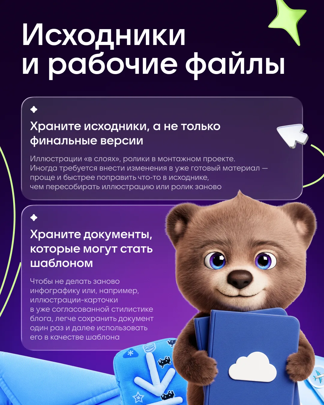 Изображение 5 к публикации «MAX для авторов»
