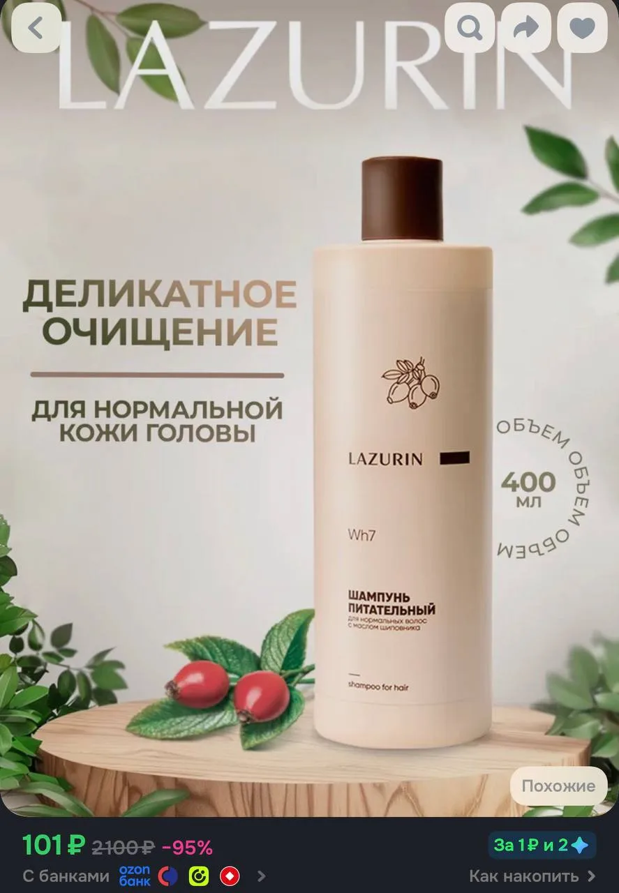 https://ozon.ru/t/BSRgiYH
