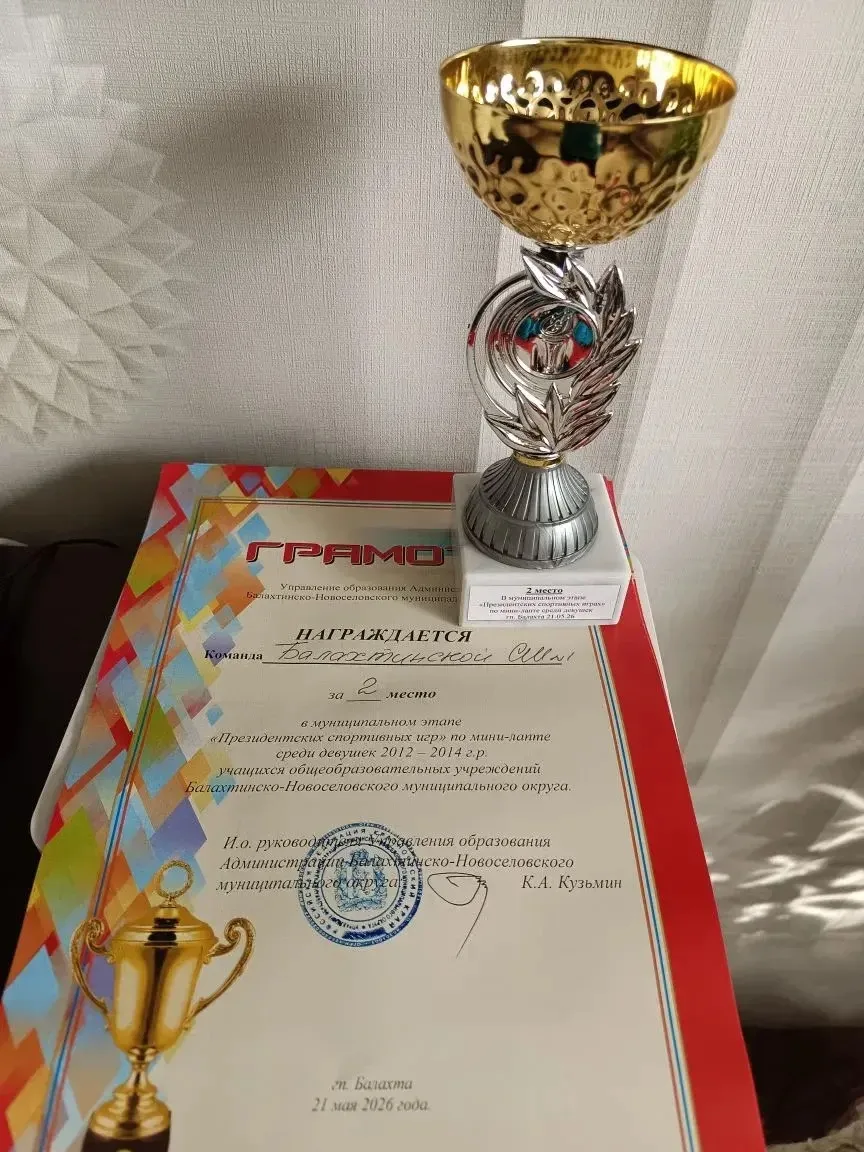 🏆 Муниципальный этап «Президентских спортивных игр» по мини-лапте завершён!