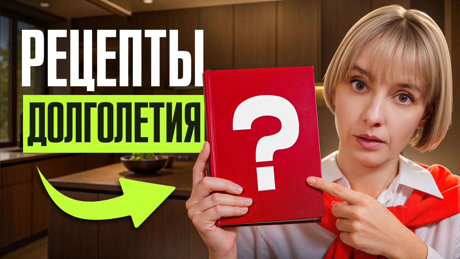 ДВЕ КНИГИ, которые полностью изменят ваш взгляд на питание
