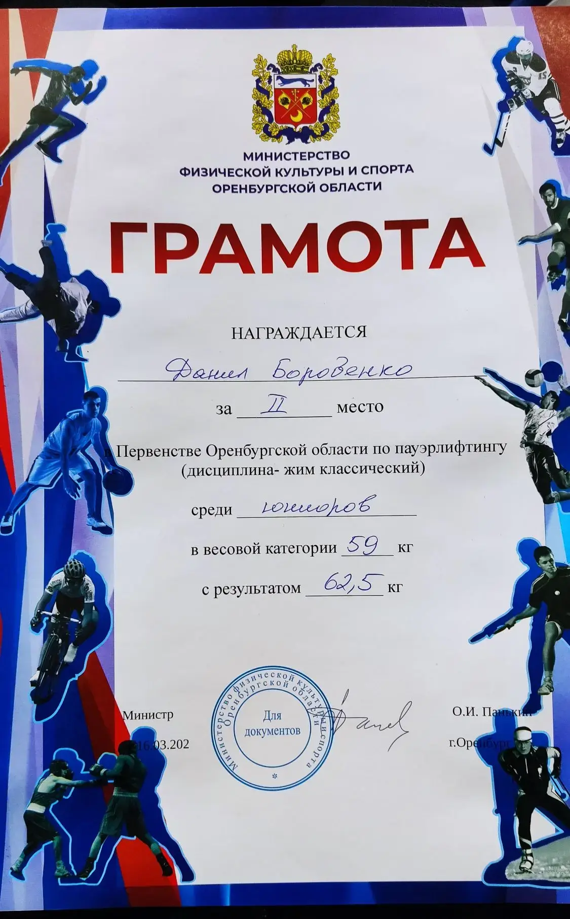 💥14–16 марта 2026 года в спортивном комплексе «Олимпийский» прошли масштабные соревнов...