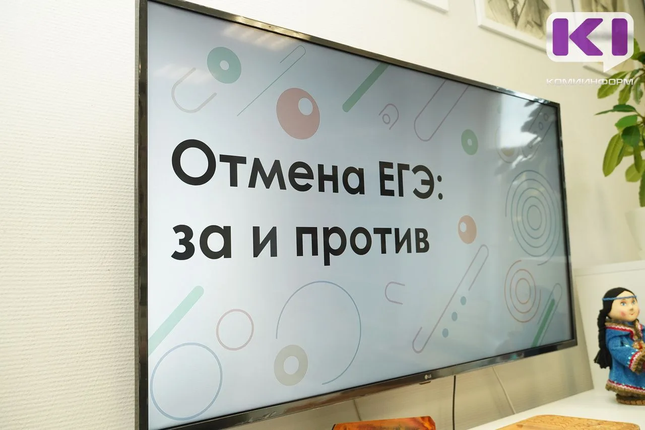 В Госдуму внесли законопроект об отмене ЕГЭ. 

Его предлагают заменить государственной итоговой атте