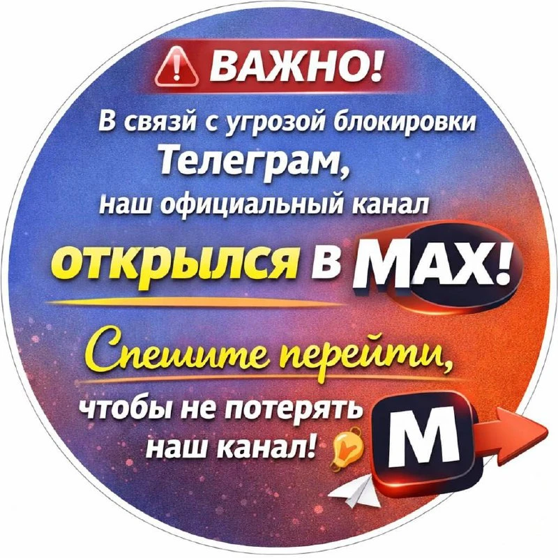 Друзья!