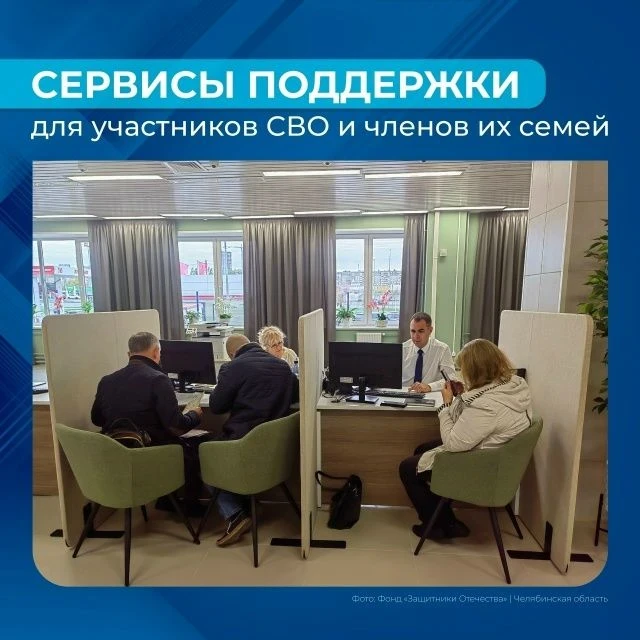 На Госуслугах работает единый навигатор помощи для участников СВО и их семей