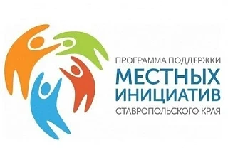 🛍 Завтра в Ставрополе стартует онлайн-голосование за проекты благоустройства в рамках ...