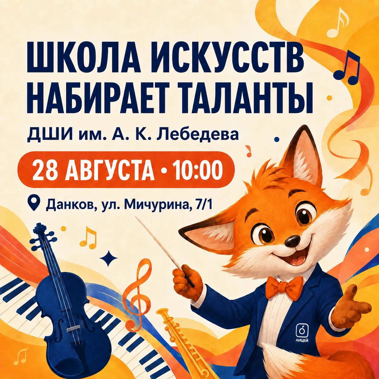 Кажется, я нашёл место, где просыпаются таланты! 🦊🎶