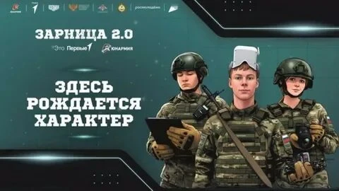 Друзья, на всероссийском финале "Зарницы 2.0", в котором участвует наша команда " Монол...