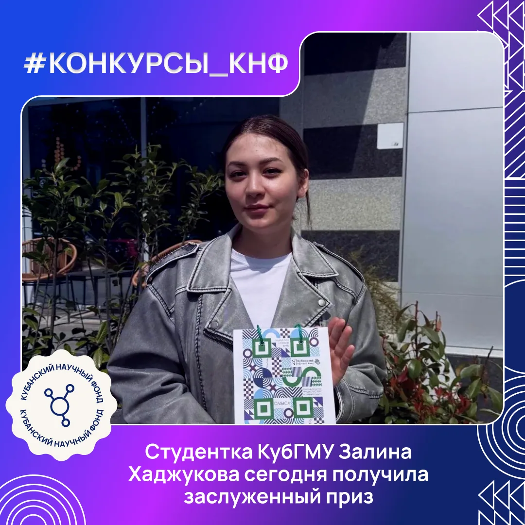 #конкурсы_КНФ