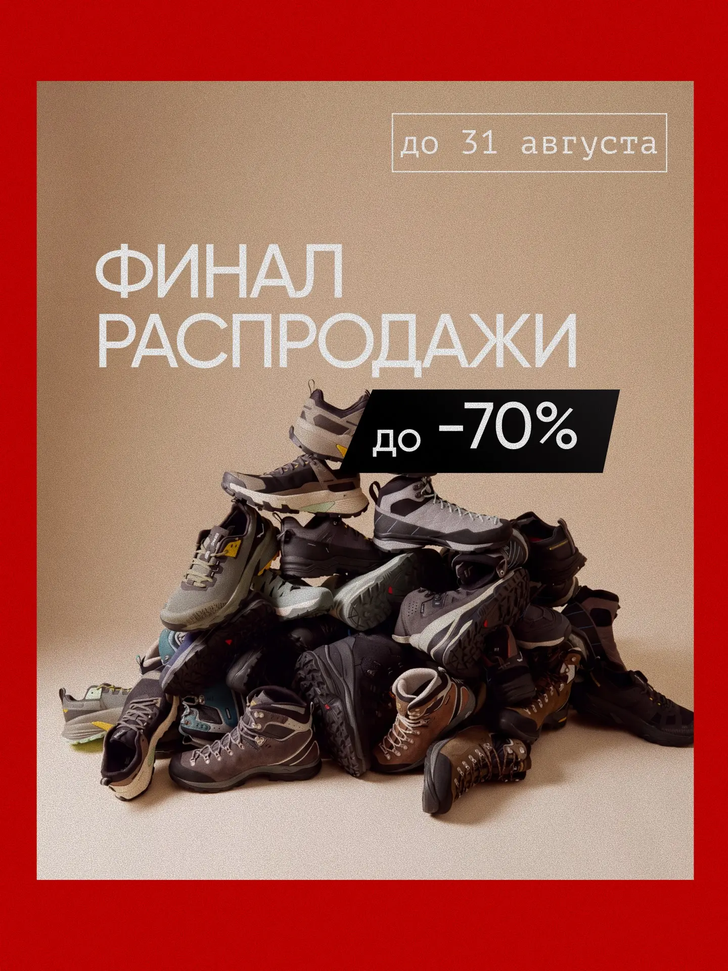 Финалим цены 🔥