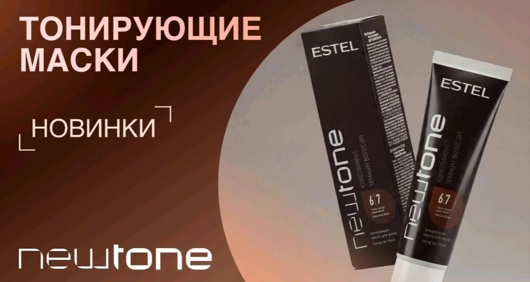 Вы только посмотрите, какие классные новые тоны появились в линейке тонирующих масок от...
