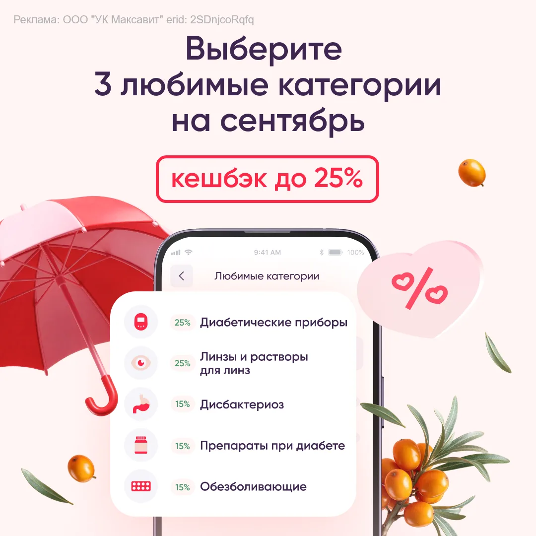 🐥 Кого-кого там по осени считают? В Максавит свои поговорки правила: чтобы не просто с...