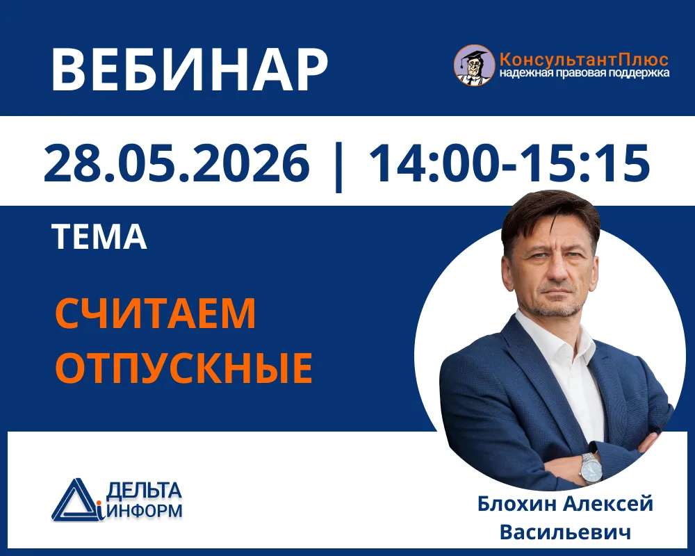 Мы начали вебинар
