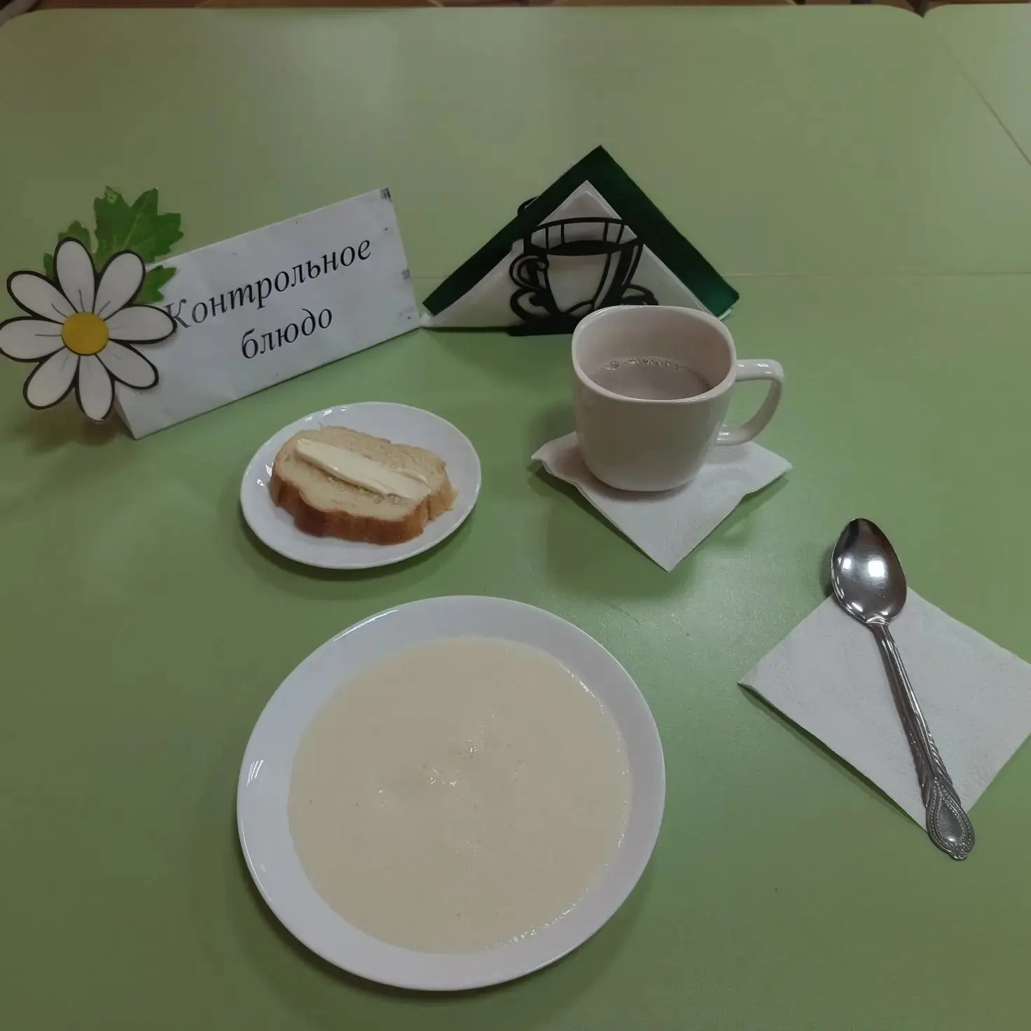 Меню 02.06.26