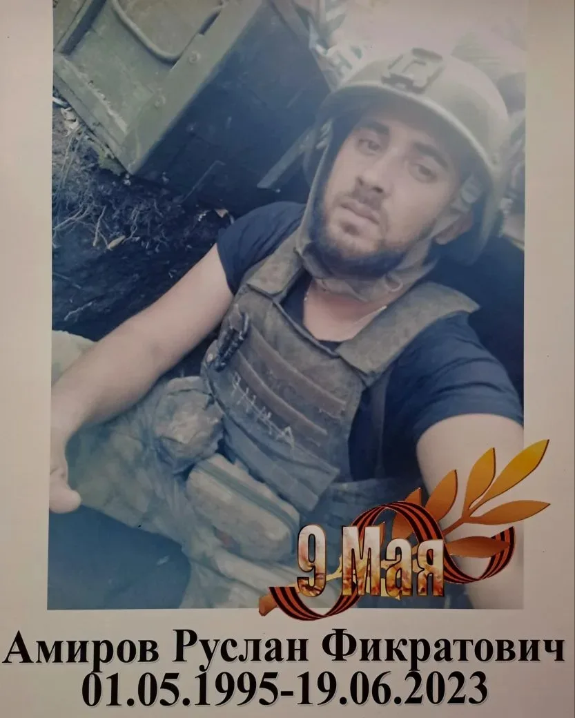 ПАМЯТИ АМИРОВА РУСЛАНА

19 июня 2026 года,   исполнилось три года, как в результате обстрела со стор