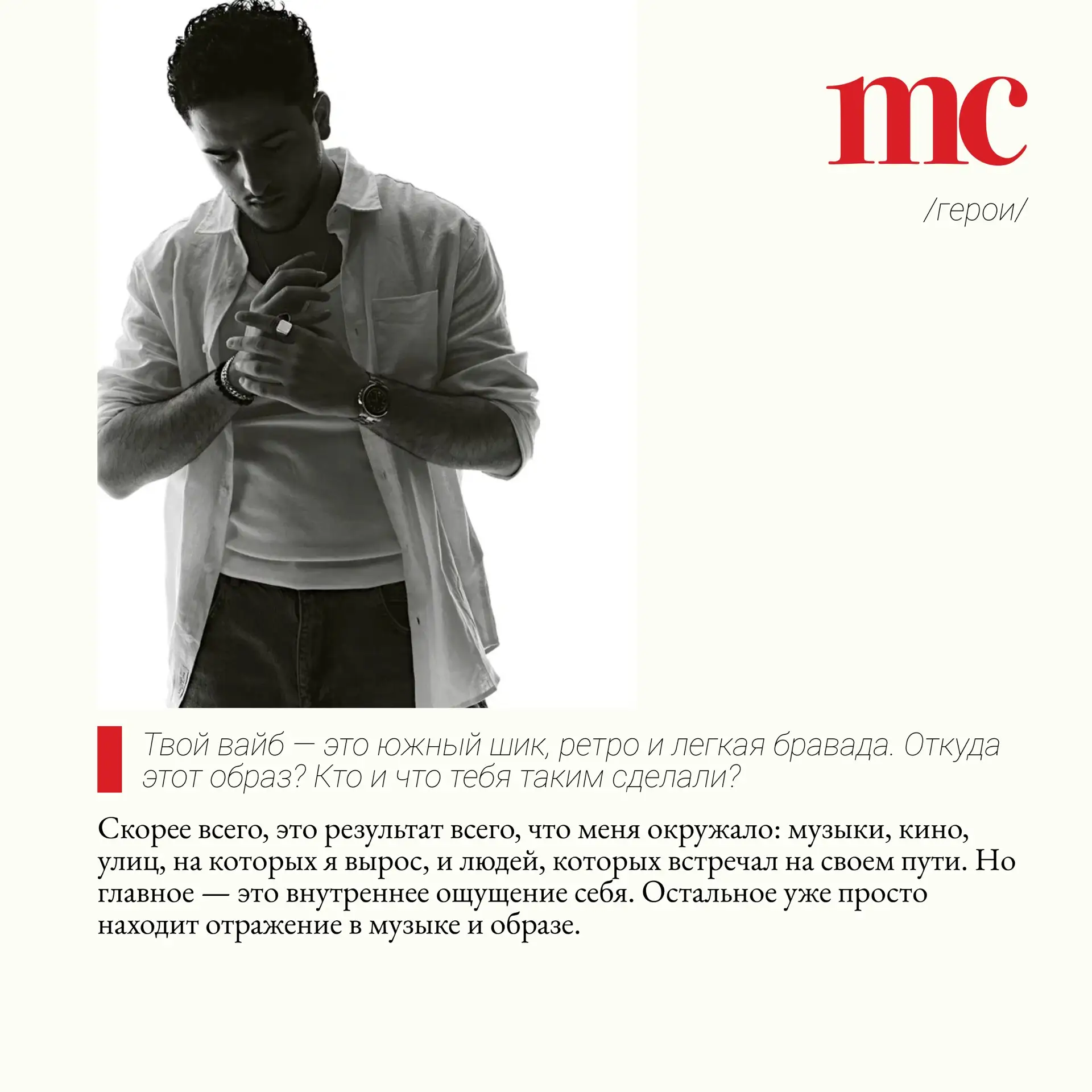 Изображение 3 к публикации «Marie Claire Russia»