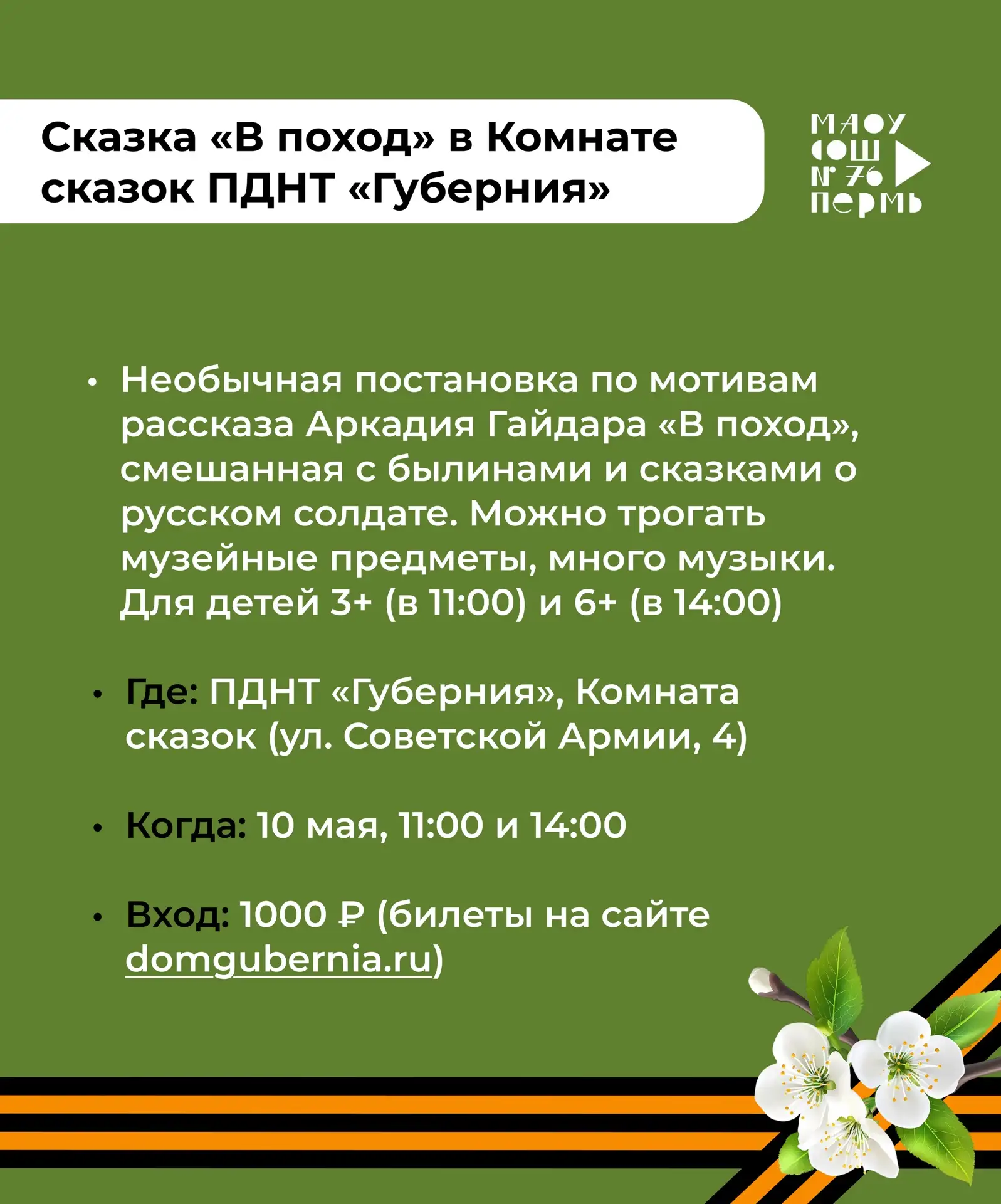 Друзья, в эти праздничные выходные мы особенно остро чувствуем, как важно помнить и благодарить. 9 М