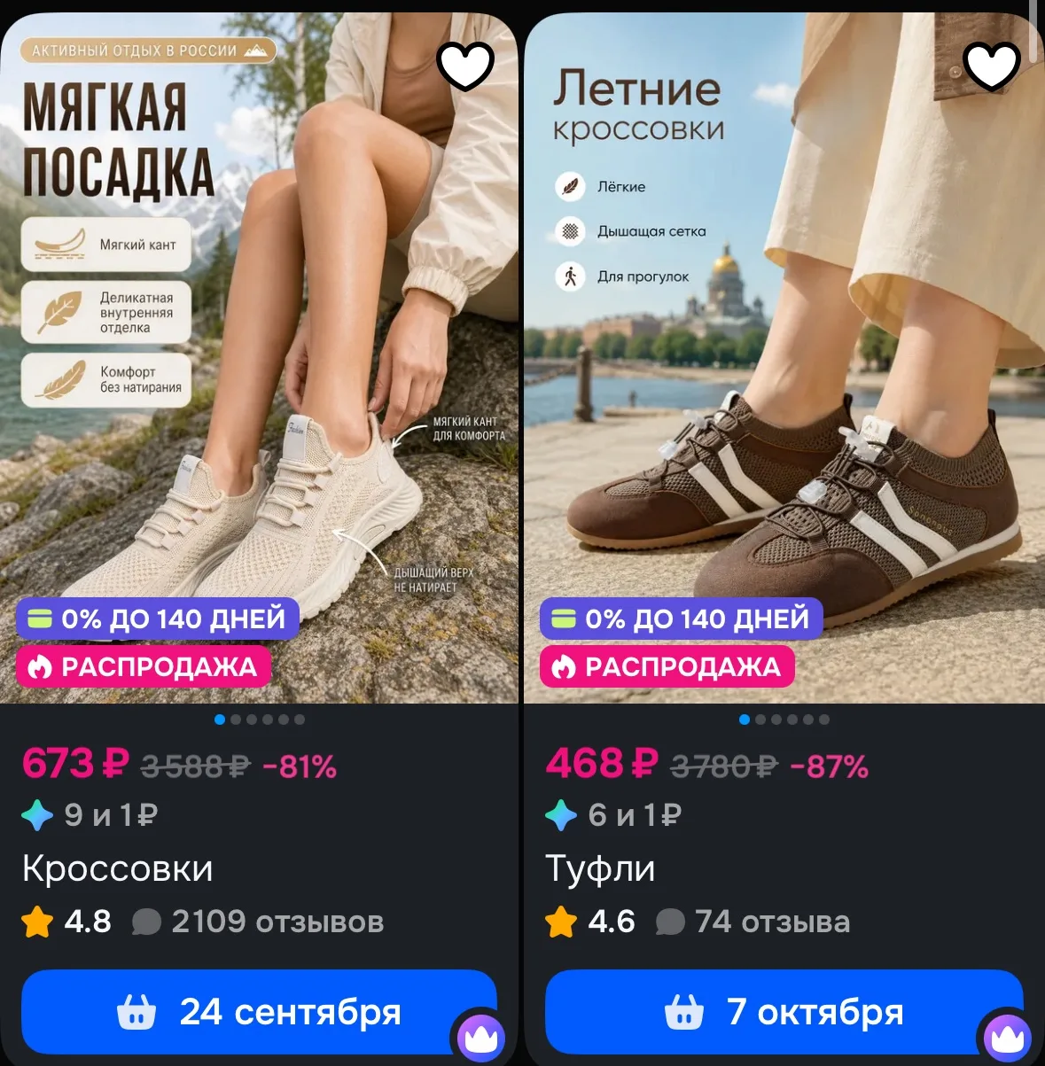 Применяйте купон