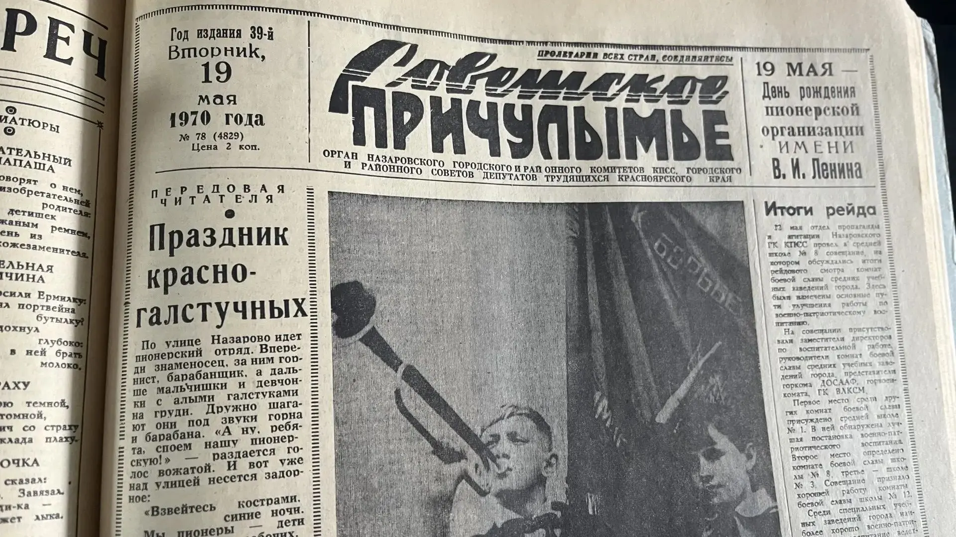 Всех, кому за 40, — с праздником! С Днем пионерии!  Сейчас это движения: «Движение Первых», «Юнармия