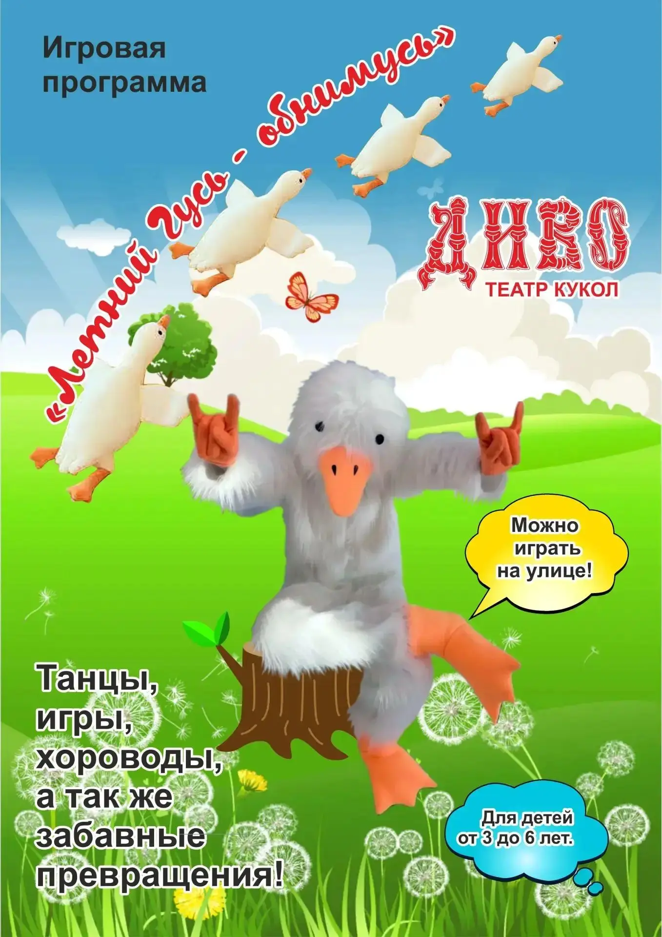 25 августа (вторник) в 15.30  и в 16.10 в музыкальном зале состоится игровая интерактив...