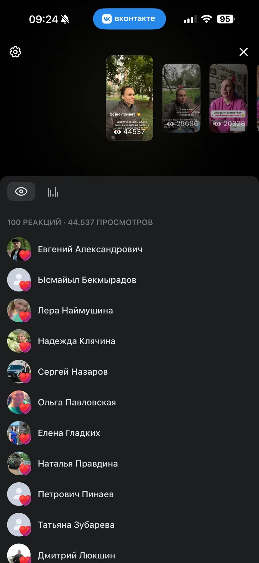 Воу Воу палехче 🫢