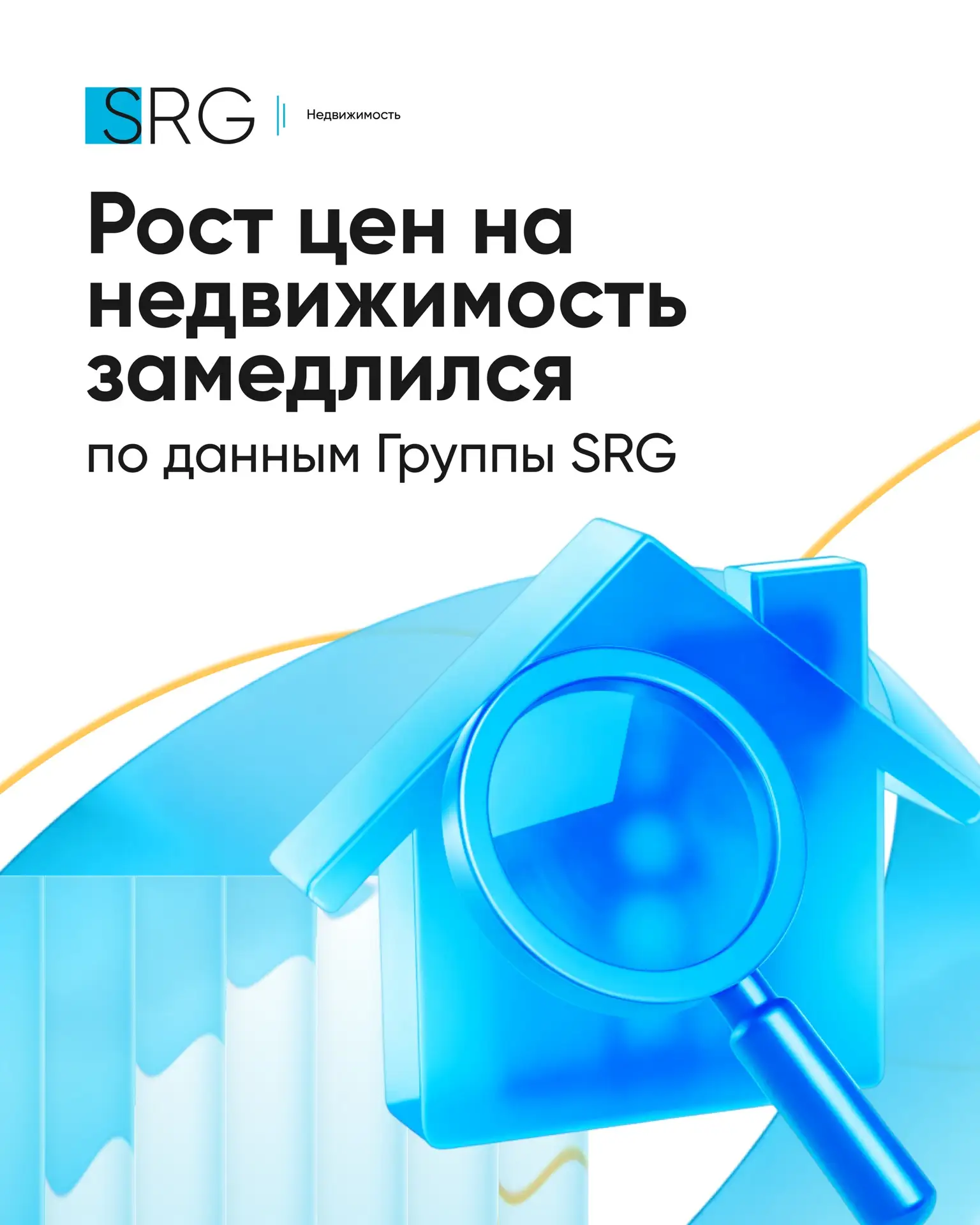 📊«РБК Недвижимость» опубликовал новый материал о динамике цен в 50 крупнейших городах ...