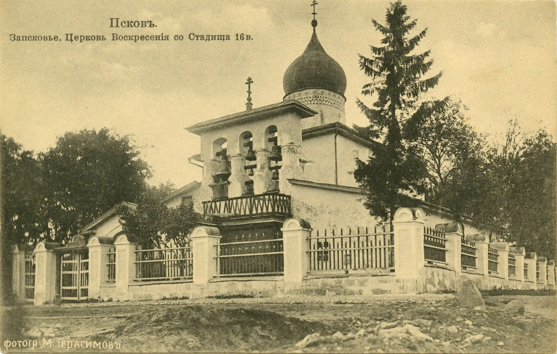 ✨Псковъ на старых открытках и фотографиях