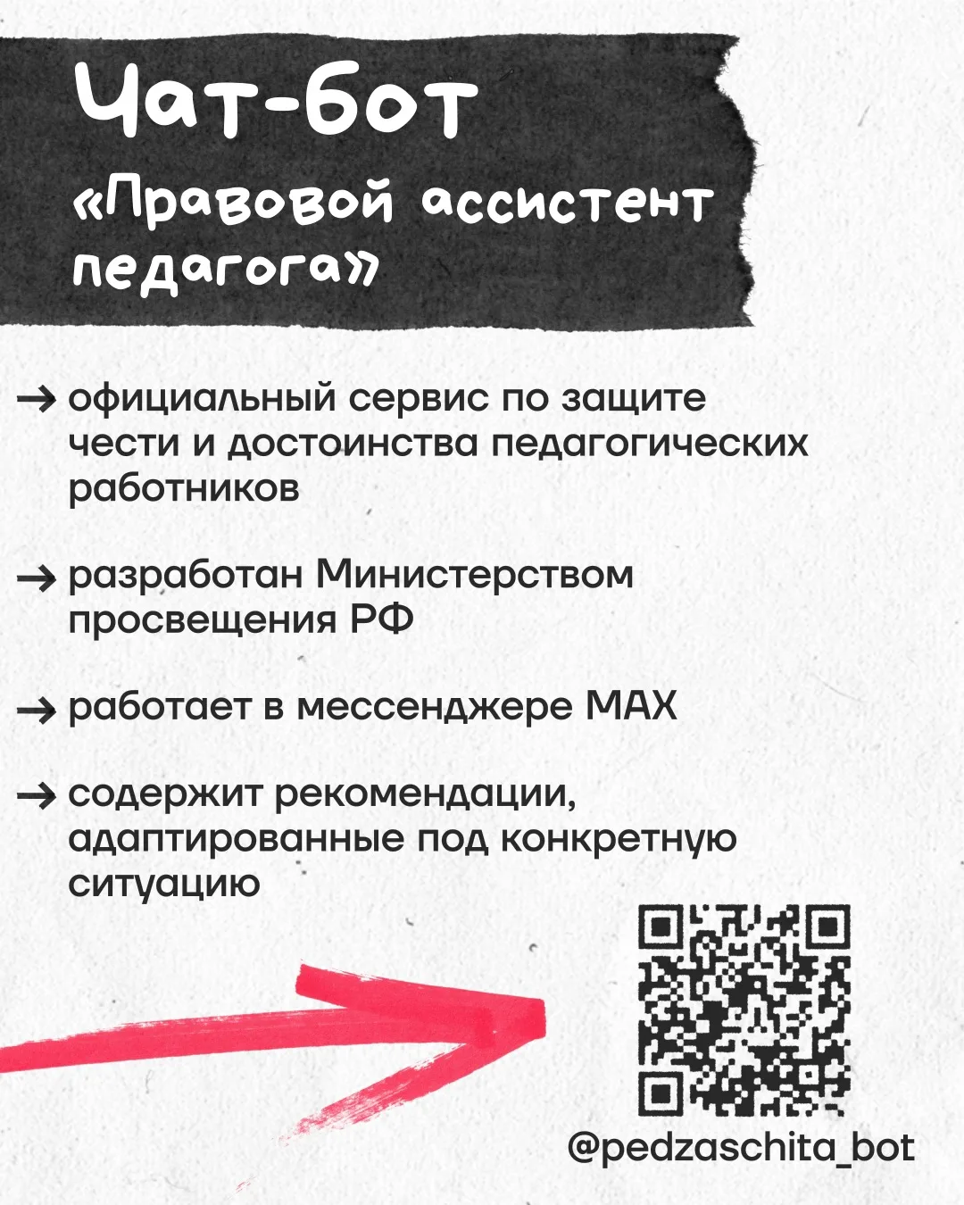 💥 Интернет – это тоже зона ответственности ⚠️  В соцсетях всё чаще появляются ролики, где используют