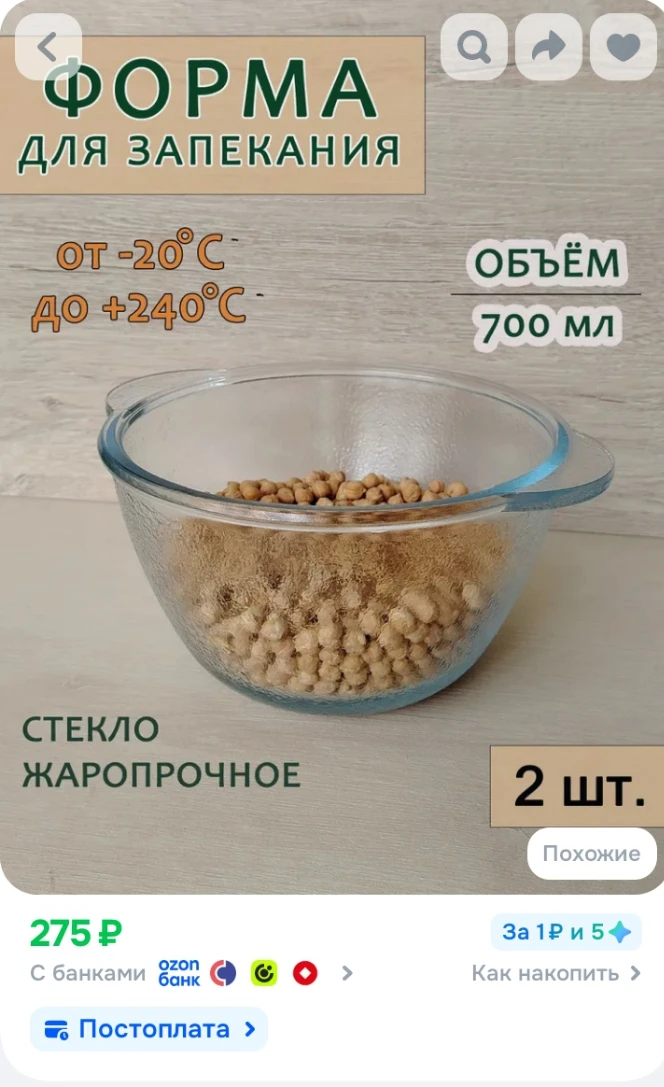 ✅ 2 шт Форма для запекания 18 см 2 шт боросиликатное стекло круглая прозрачный