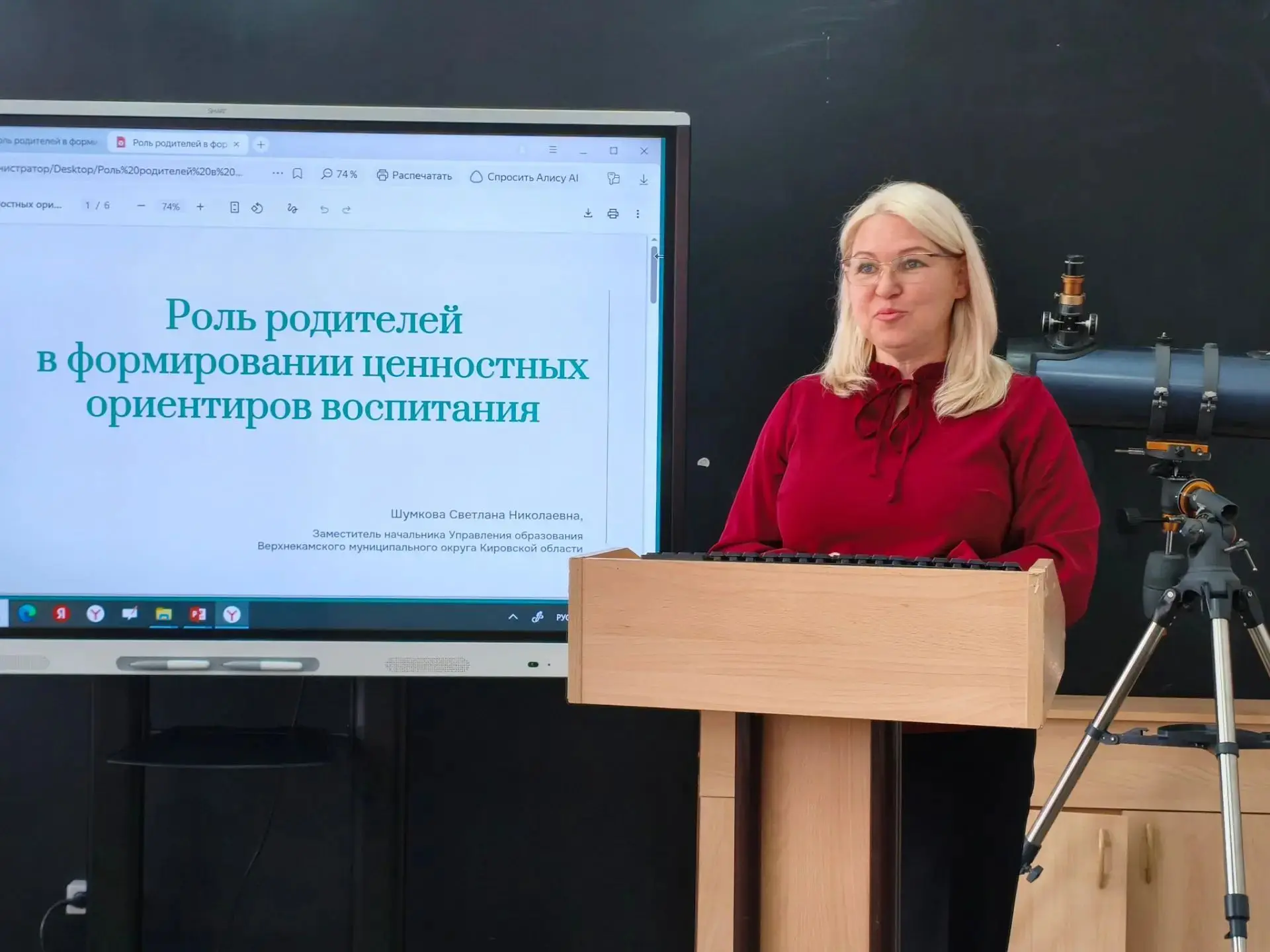 🗓21 августа ️ Светлана Николаевна Шумкова, заместитель начальника управления образован...