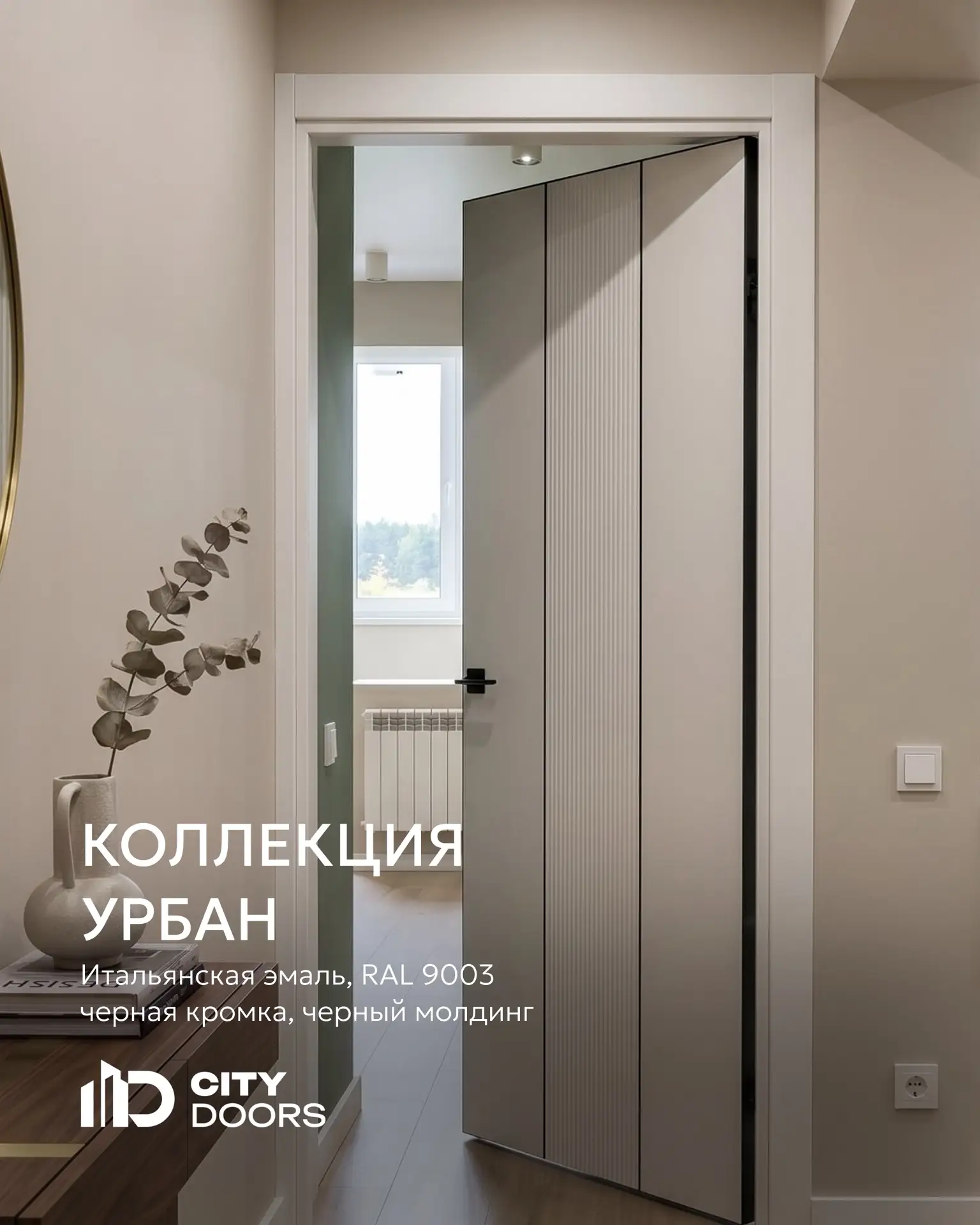 Готовый проект | УРБАН