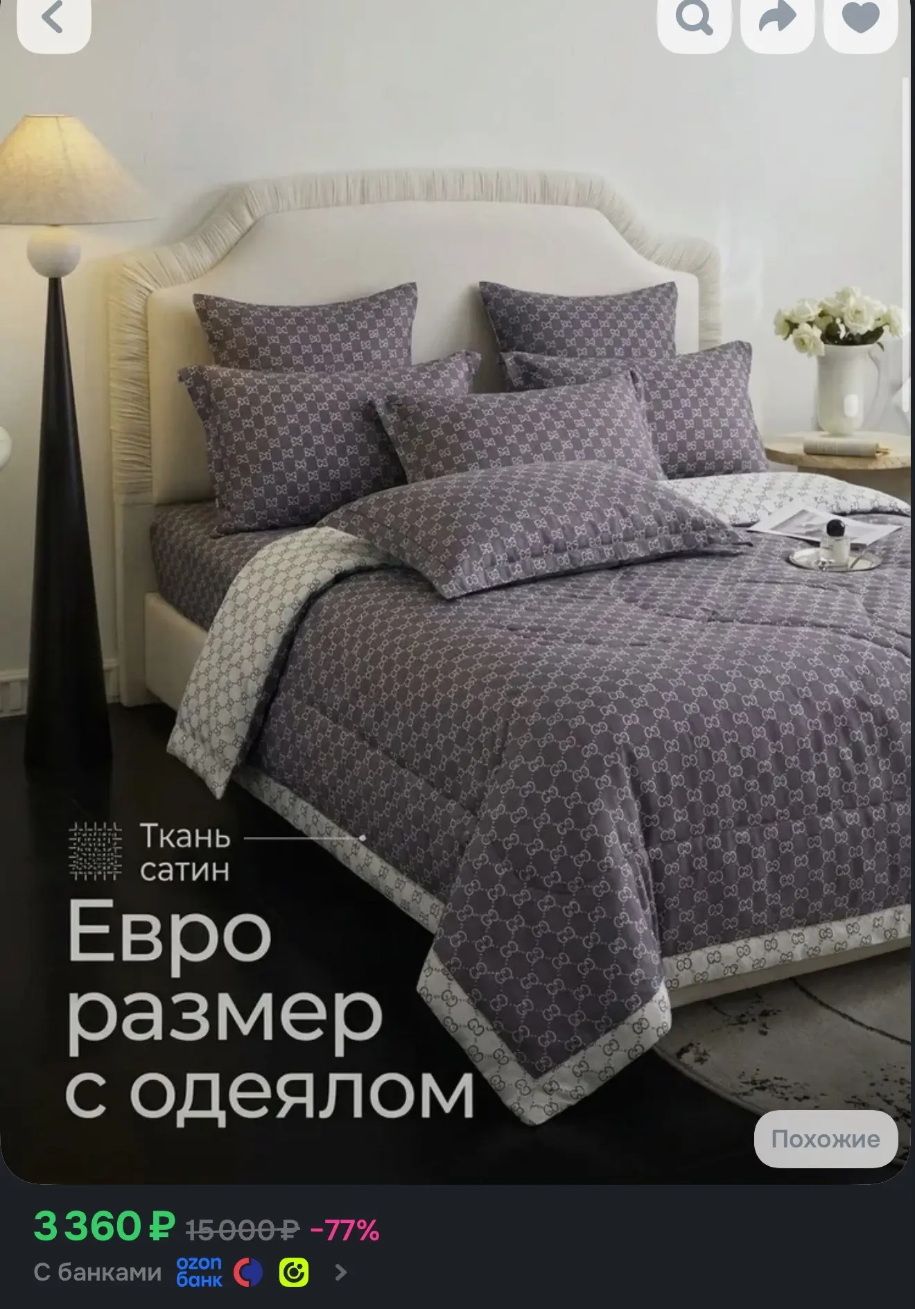 С одеялом ‼️‼️