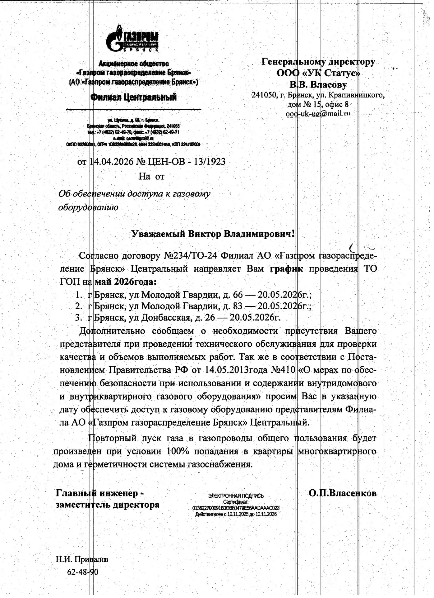 Медиа публикации