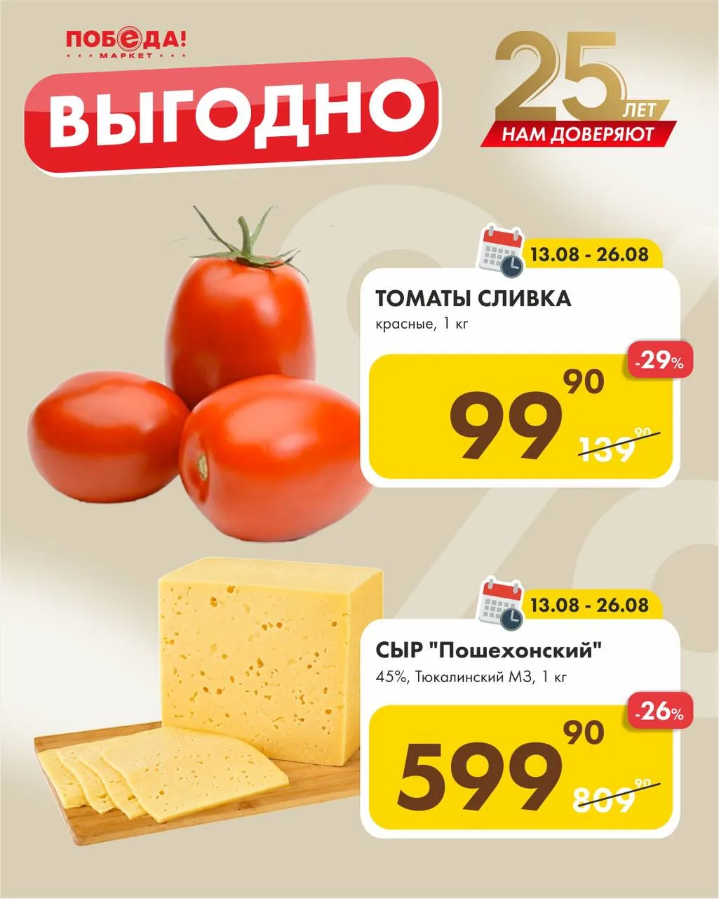 Новая выгода.😍