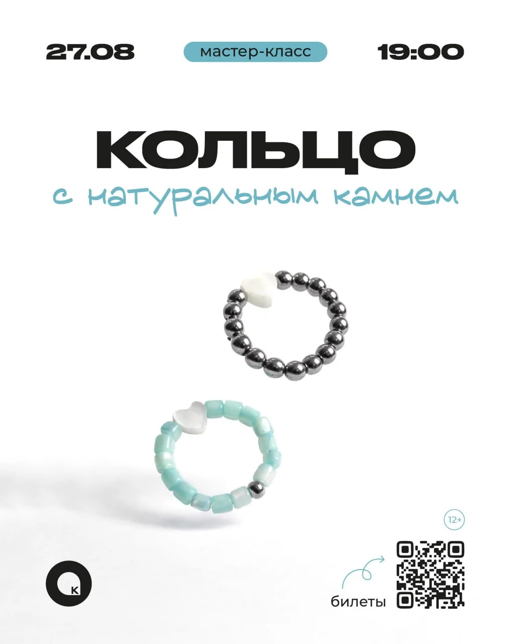 Мастер-класс по созданию милого колечка