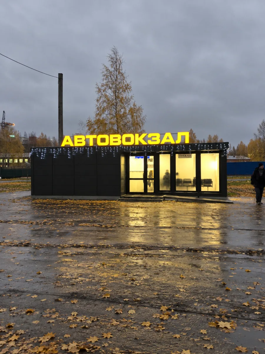Остановочный павильон выставили на торги