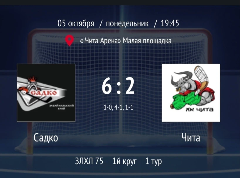 https://zlhl_75.join.hockey/match/5880553