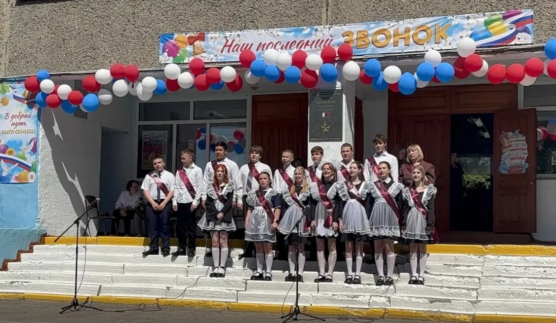 🇷🇺Последний звонок🔔