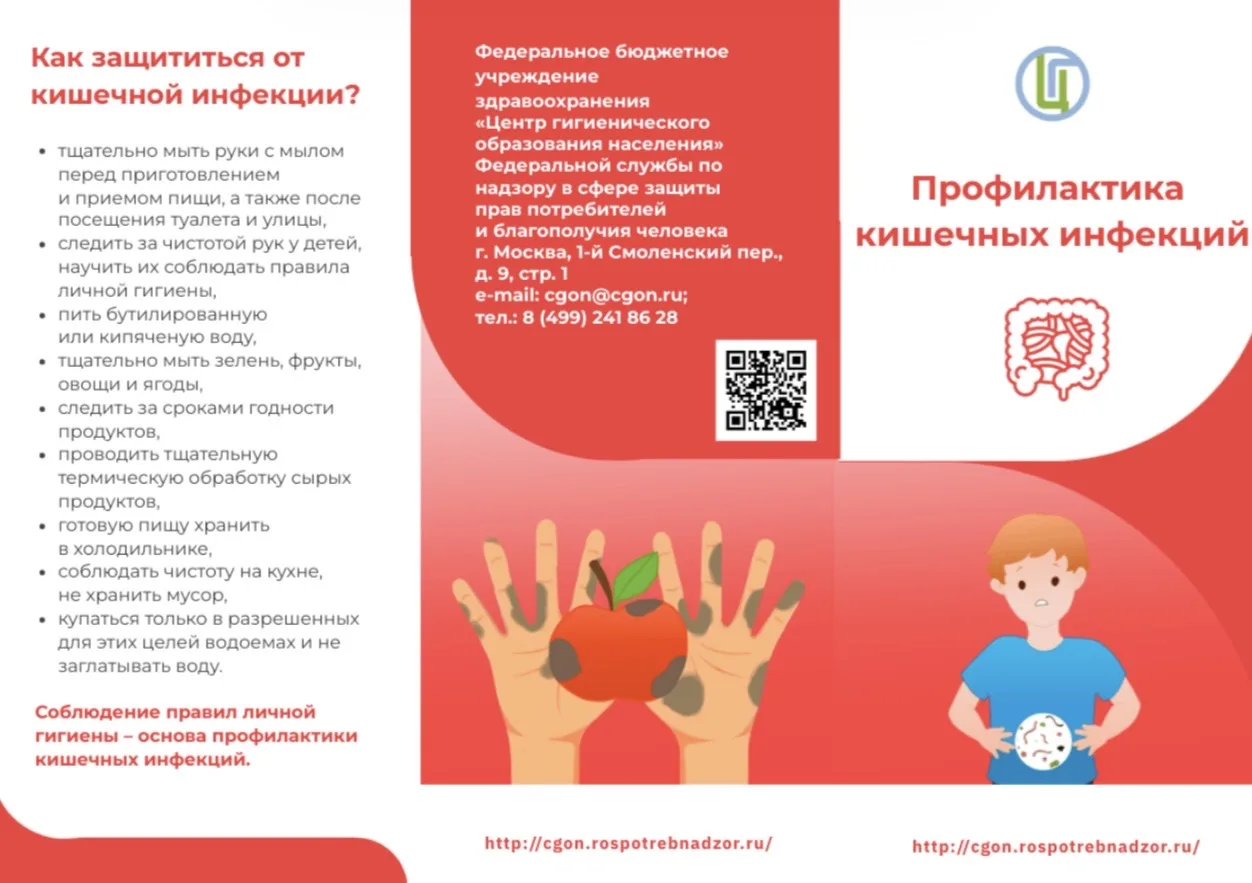🚩Острые кишечные инфекции (далее по тексту - ОКИ) - группа заболеваний, вызываемых бак...